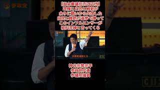 【国会審議拒否は正当】神谷宗幣宗平参政党代表参議院議員「政権と自民と維新が余りに酷いから欠席した、これらのインフルエンサーが税金泥棒と言ってる」