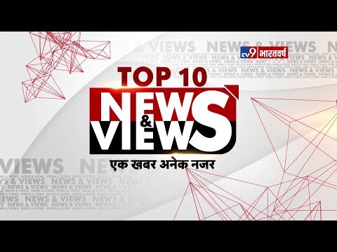 Top 10 News and Views | April 11, 2019 | Latest News of the Day
