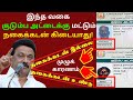 Nagai Kadan Thallubadi News 2021 Nagai Kadan Thallupadi Nagai Kadan Thallubadi News 2021 Today Tamil