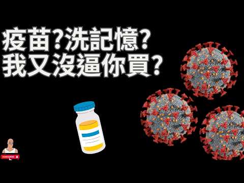 這各影片聊一下慈濟詐騙案,吳思瑤表示也該還給陳時中一個清白了?蔣萬安 不認錯 藍白紅的抹黑? | 我有逼你吃?我有逼你買嗎? | #慈濟 #疫苗 #陳時中 #吳思瑤 #蔣萬安 #高端