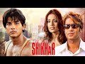 Shikhar 2005 Superhit Hindi 4K Movie Ajay Devgan Shahid Kapoor Bipasha Basu HD