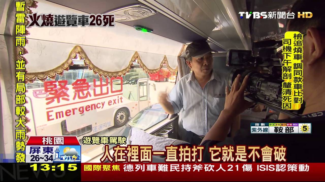 車門打不開!車窗未擊破 26人枉死烈焰中