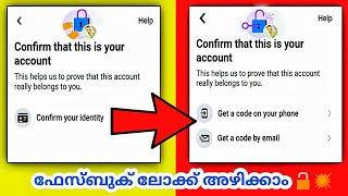 🔴How to unlock locked facebook account malayalam 2021New 🔓| 100% working With Proof✔️