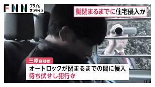 群馬・太田市女性殺害　長女の元夫（30）はオートロックが閉まる前に住宅に侵入、待ち伏せして犯行か（2026年10月19日）