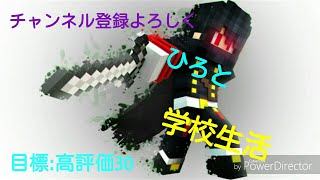 【Wiiu】学校生活やってみたぜ‼#47
