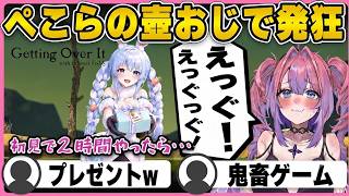 【壺おじ】ぺこらから貰ったゲームで秒で発狂 するヴィヴィwww【ホロライブ/FLOWGLOW/綺々羅々ヴィヴィ/切り抜き/Getting  Over it】 #綺々羅々ヴィヴィ