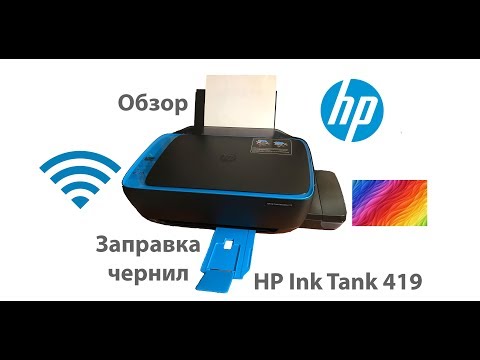 HP Ink Tank Wireless 419 AiO