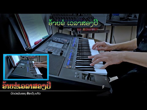 Medley Lao Disco #1
