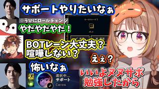 隣にヌヌサポが来てもキャリーするうひや、ヨネを使った結果自分で"よわ"が出てしまううひ【千燈ゆうひ/Ceros/焼きパン/乾伸一郎/なぎさっち】【2026/3/29】