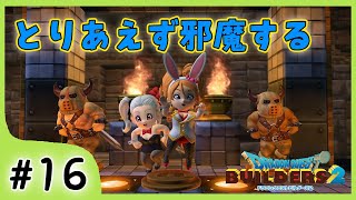 #16【ビルダーズ2/2周目】とりあえずみんなでハッスルハッスル【関西女性ゲーム実況】