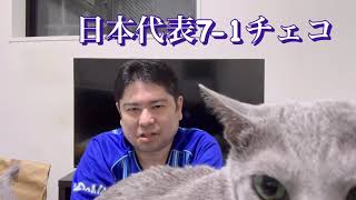 日本代表がチェコ練習試合。ベイスターズの選手は活躍できるのか？