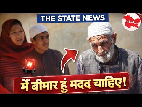 Ghulam Mohammad Wani Appeals Public Help For His Medical Treatment | The State News 