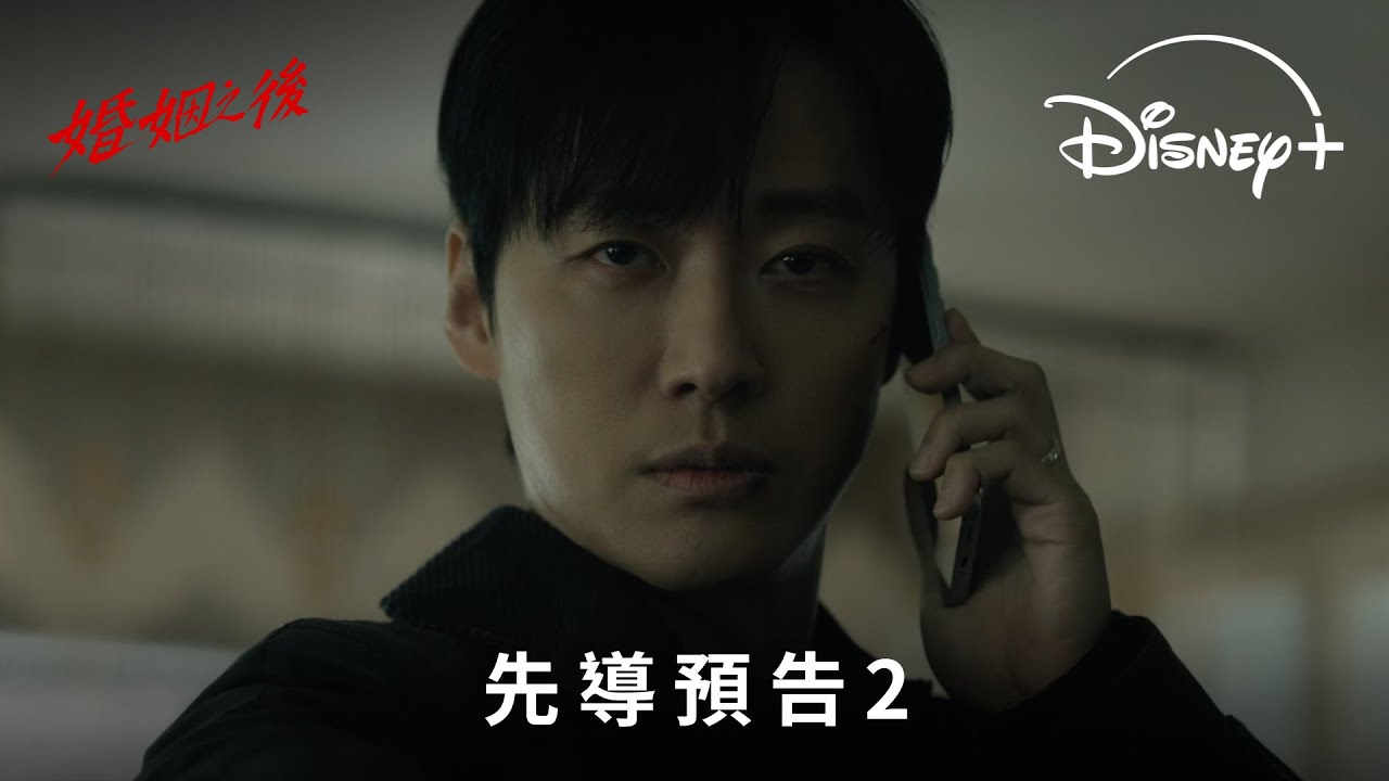 《婚姻之後》分集劇情-第2集