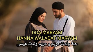 Download lagu HANNA WALADAT MARYAM | SHOLAWAT (DOA MARYAM) mp3 Download lagu HANNA WALADAT MARYAM | SHOLAWAT (DOA MARYAM) mp3