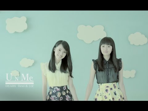 Dears (Dewi & 小安) - U N Me (Official Music Video)