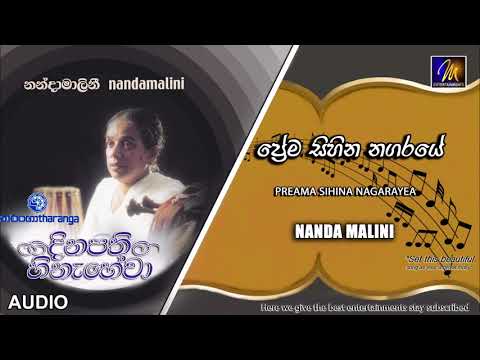 Prema Sihina Nagarayen - Nanda Malini| Official Audio | MEntertainments