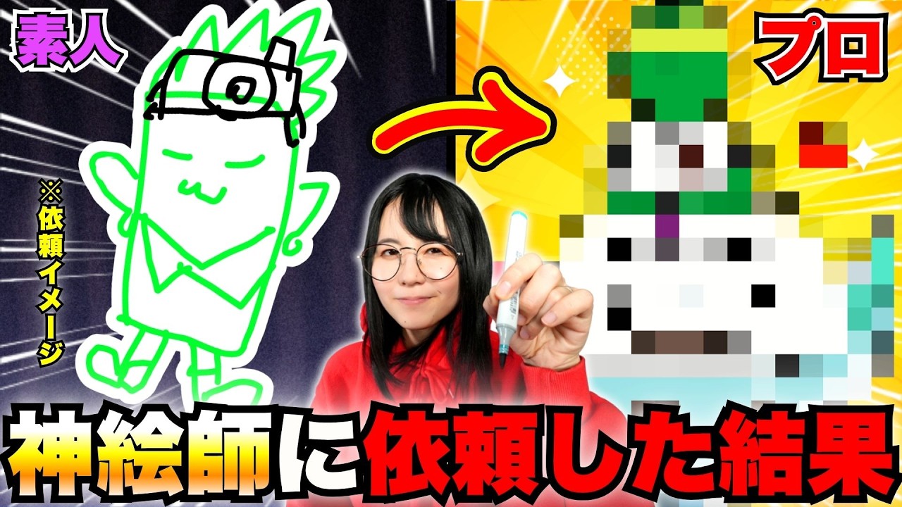 素人のラフ、神絵師に任せた結果がヤバすぎるｗ【明日のパライソ】