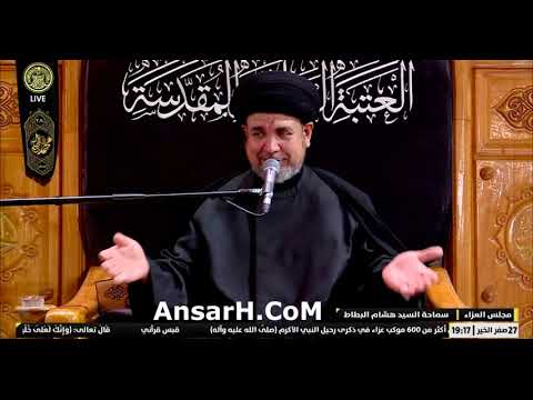 شهادة رسول الله (ص) نعي السيد هشام البطاط ليلة 28 صفر 1446 هـ الروضة العلوية المقدسة