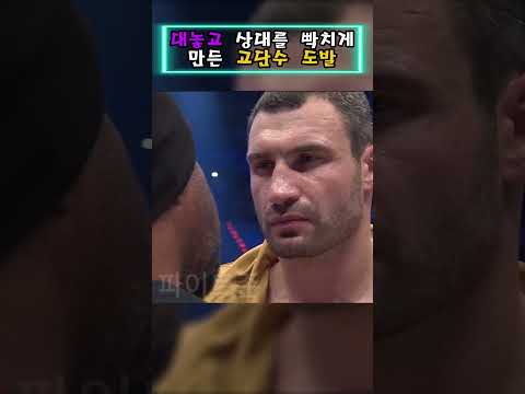 역대급으로 상대를 가장 킹받게 만들었던 남자 😬🔥