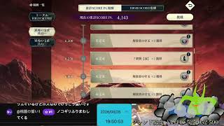幻想水滸伝 STAR LEAP をプレイしてみる part16 イベントダンジョン二つ目解禁