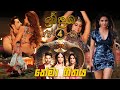 Prema Dadayama ප්‍රේම දඩයම 4 Theme Song Official Music Video Ashan Fernando