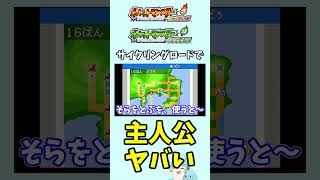 【ポケモンFRLG】サイクリングロードで自転車を降りる【小ネタ】#ポケモンfrlg #ポケモン #shorts