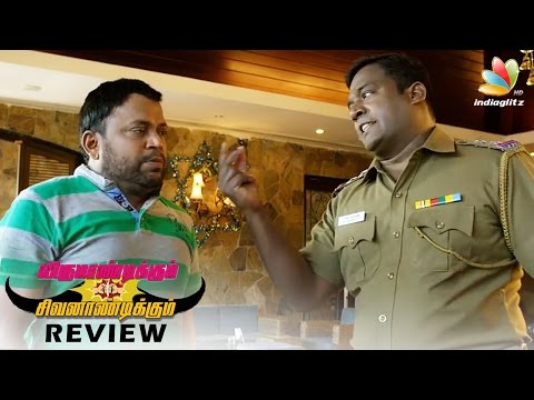 download lagu mp3 mp4 Virumandikum Sivanandikum Movie Review, download lagu Virumandikum Sivanandikum Movie Review gratis, unduh video klip Virumandikum Sivanandikum Movie Review