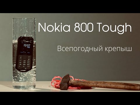 Мобильный телефон Nokia 800 Tough черный - Видео