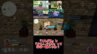 『ころがる』と『かえんぐるま』ってほぼ一緒じゃね？【りょん切り抜き】#shorts #ポケモン #ポケットモンスター #Pokémonlegendsza #ポケモンレジェンズza #ゼットエー