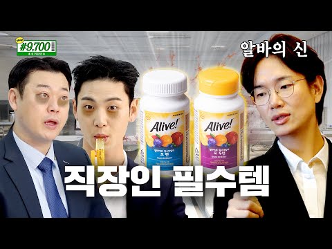 새해 다짐 1위 건강 필수템 | 이선민, 백호, 샵9700