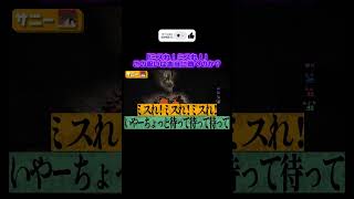 【放送事故】「ミスれ！」と煽り続けたら、本当に友達が地獄に落ちた瞬間www #マイクラ #マインクラフト #minecraft #実況 #ゲーム実況 #グループ  #shorts
