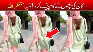 Shameful behavior of girls in Pakistani colleges  