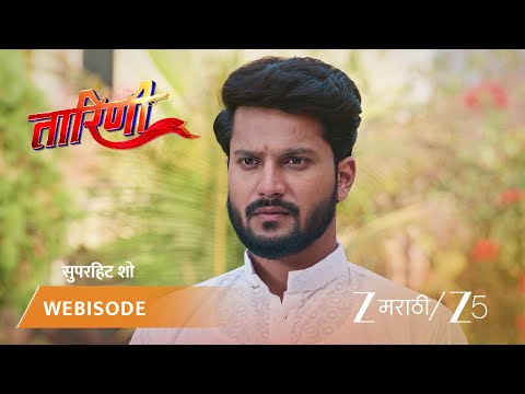 TARINI | EP - 156 | Webisode 2 | Jan 26 2026 | Zee MARATHI