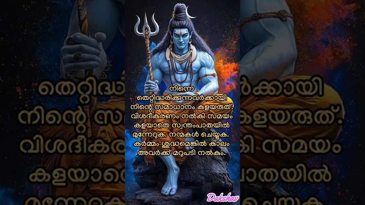 Om Namah Shivaya🙏🏻 ഓം നമഃ ശിവായ🙏🏻#bhakthi #devotional🙏🏻 #song #shortsfeed#shiv #mahadev #shiva🙏🏻