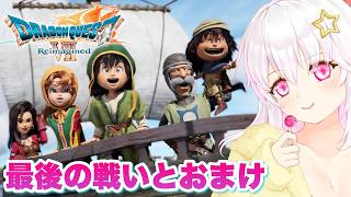 【ドラゴンクエストⅦ Reimagined】＃16 ドラクエ7実況プレイ ※ネタバレ注意【ゲーム実況／草蔦みかん（Vtuber）】
