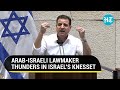 'Long Live Palestine': Arab-Israeli Lawmaker Roars In Israel's Parliament | Video Goes Viral