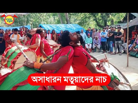 অসাধারণ মতুয়াদের নাচ | Beaitiful Matuya Dance | Antare Matuya