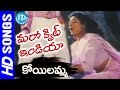 Koyilamma Ichukundi Video Song Maro Quit India Movie Suresh Vani Vishwanath Raj Koti