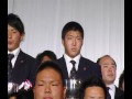 帝京大学ラグビー部　選手権大会初優勝　感謝の夕べ