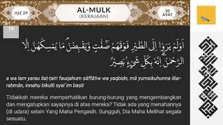 Download lagu Surat Al-Mulk   Tulisan ayatnya || Syaikh Raad Muhammad Al-Kurdi || Al-Qur'an online mp3