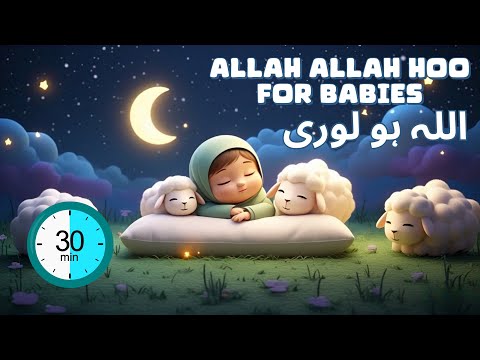 Allah Hoo Allah Hoo | Islamic Lori For Kids |  @onestoptoons