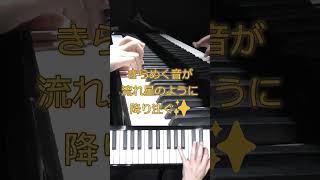 Download lagu 音が流れ星のように降り注ぐ✨リスト《愛の夢》第3番|カデンツァ #shorts mp3 Download lagu 音が流れ星のように降り注ぐ✨リスト《愛の夢》第3番|カデンツァ #shorts mp3