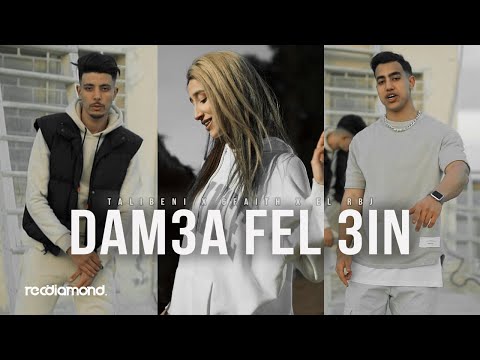 Talibeni ft. 6faith Ft El Rbj - Dam3a Fel 3in (Official Music Video)