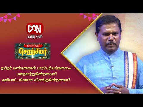 SotSamar  |  14.11.2020