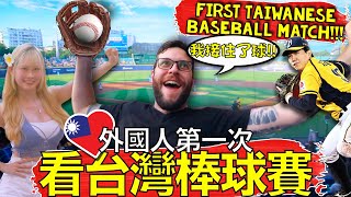 [閒聊] 外國YTer看台灣棒球..富邦球迷