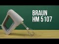 BRAUN HM5107WHITE - відео