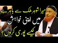 Mera Shohar Mulk Se Bahar Rahta Hai Me Apni Khawahish Kaise Puri Karun Maulana Makki Al Hijazi