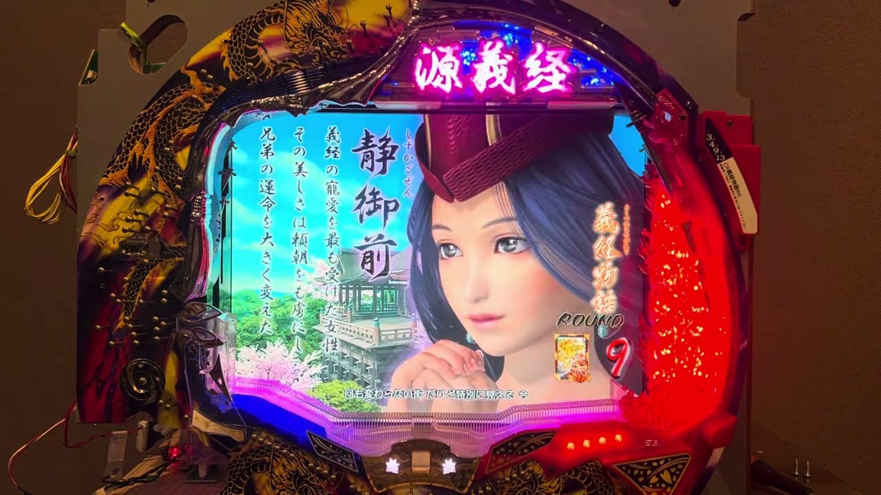 Youtube 義経物語