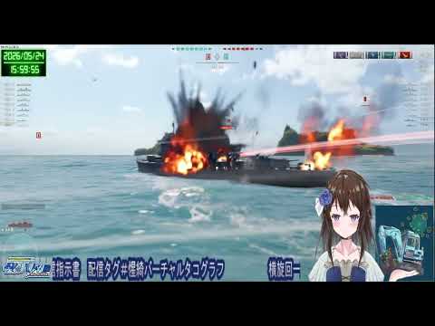World of Warships  Episode.6   #vtuber #wows