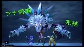 【ボソボソ実況】KH3を楽しむ # 20
